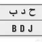 لوحة للبيع