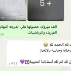 معلمه قدرات كمي ومدربه علي حل النماذج الجديده ومعلمه تحصيلي