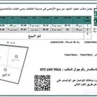 أرضين للبيع في حي القلت بصكوك إلكترونية