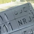 للبيع لوحة ح ر ن 711