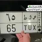 لوحه مميزة صوط 65