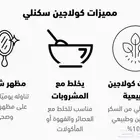 كولاجين سكنلي