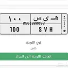 لوحه مميزة مئوي