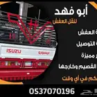 توصيل بأقل الأسعار