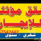 شقق مفروشة للايجار ( ابها - خميس مشيط ) ( عوائل- عزاب)
