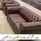 كنب مكتبي جلد فخم لون بني و طقم كنب مكتب