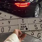 لوحه مميزه خصوصي