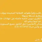 معلمة