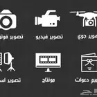 تصوير زواجات ومناسبات المنطقة الشرقية