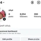 يوزر انستا رباعي