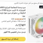 تركيب بي سي فقط ب 150 ريال