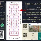 ارض سكنية للبيع بمساحة 360 م في حي الياسمين مخطط الحمدة