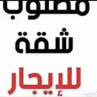ابحث عن شقة في بطحاء قريش 4 غرف