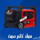 مواطير كهرباء ومواطير مياة ديزل وينزين
