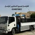 دينه ونش مفروشه من المدينه الئ ينبع