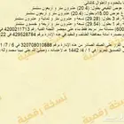 ارض للبيع الطائف حي القلت