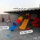 ملعب أطفال مع أرجوحة وزلاقة بلاستيكية ألعاب الأطفال