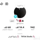 حساب تيك توك