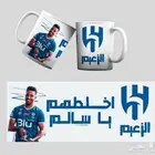 طباعه على الاكواب بالجمله والقطاعي شركات مدارس مناسبات