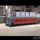 حاويات كسر