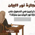 دورة نو بيان