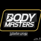 اشتراك نادي بودي ماسترز