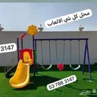 زحليقة واحده مع ثلاث مراجيح للعب الخارجي داخلي للاطفال