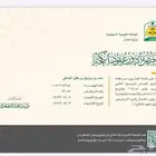 مأذون عقود الأنكحة