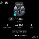 حساب تيك توك له معنى