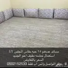 مساند عددهم 15 حبه