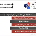 مكتب الواكد