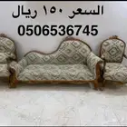 أثاث منزل
