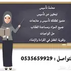 معلمه تاسيس
