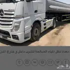 مطلوب تريلات مويا مشروع طويق الرد 300 ريال الدفع كاش