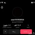 حساب تيك توك 62.3ألف متابع   الصامل ييجي