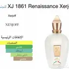 عطر زيرجوف رينيسانس