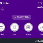 رقم سوا مميز