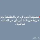 مطلوب ارض الأفضل شارعين من المالك مباشر