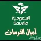 حجز طيران بالاميال لجميع الدول و بيع و شراء قطاف