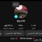 حساب للبيع تيك توك على السوم