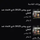 تذاكر الاتحاد والاهلي تذاكر الديربي بسعر معقول