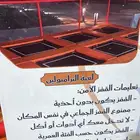 لعبة ترامبولين