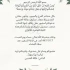 تصميم دعوة زواج