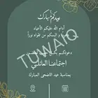 تصميم دعوات