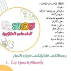 خدمات طلابية عن بعد