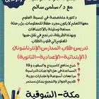 معلمه لطلبة الإنترناشيونال