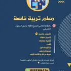 معلم صعوبات تعلم