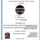 ورشه وقت الميكانيكا لصيانه السيارات