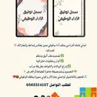 تصميم ملف الأداء الوظيفي باحترافية