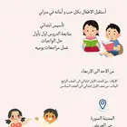 تأسيس وتعليم بكل حب